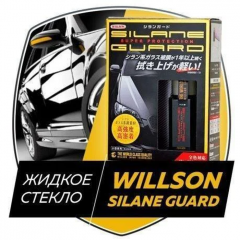 Полироль для автомобиля silane guard защитное покрытие жидкое стекло willson 95 мл